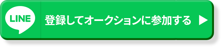 LINE登録